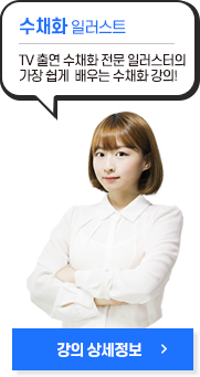 수채화일러스트